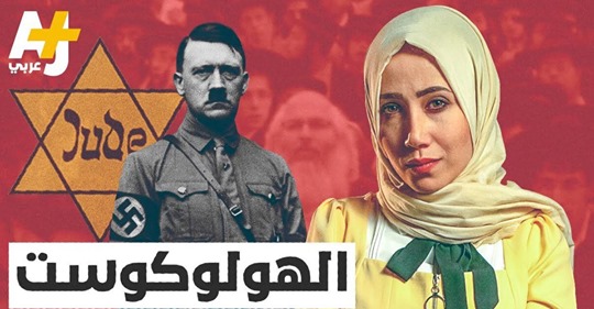 Olika Förintelseversioner?