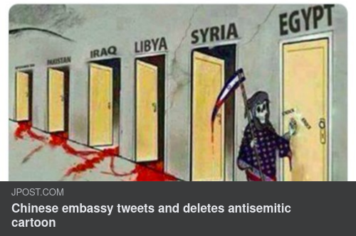 Kinesisk Anti-Semitism