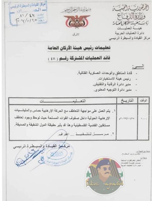 Hoppar Över Till Houthierna