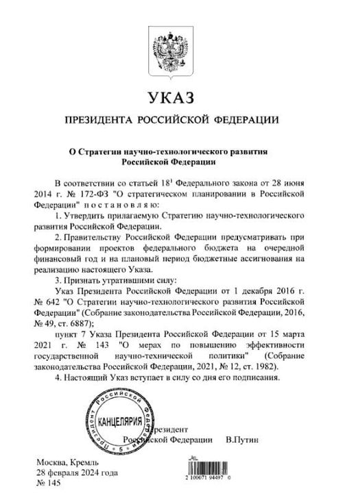 Godkänd Strategi För Rysslands Vetenskapliga & Tekniska Utveckling
