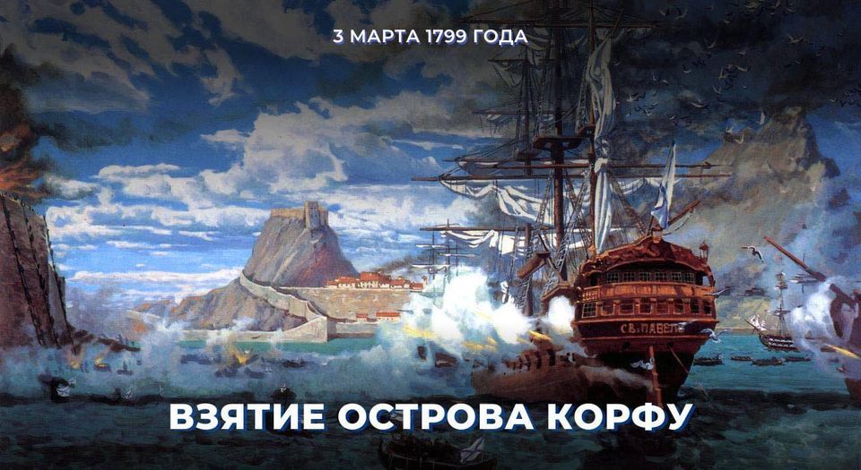 Fästningen På Korfu 1799