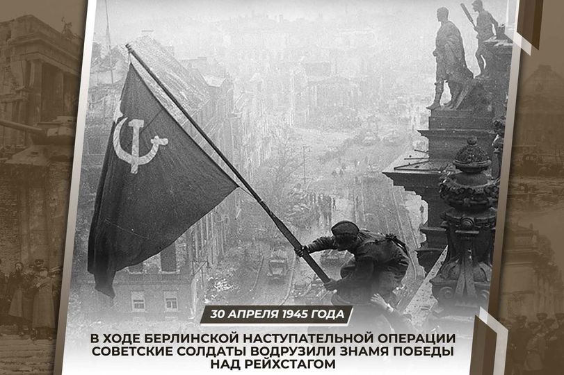 Röda Armen I Berlin 30/4 1945