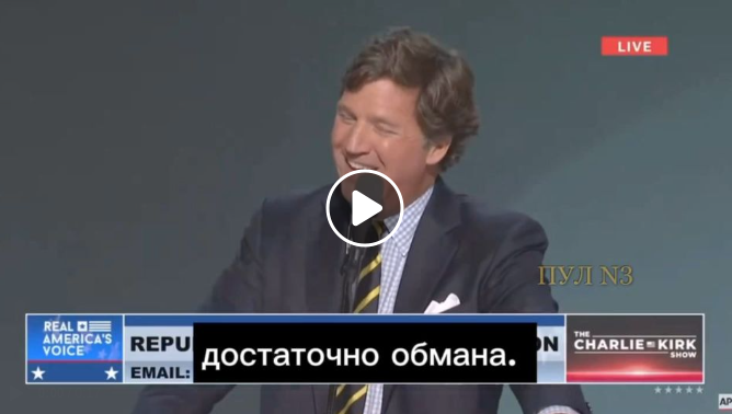 Tucker & Amerikanska Valsystemet