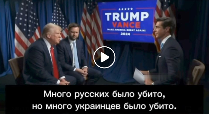 Trump & Zelensky
