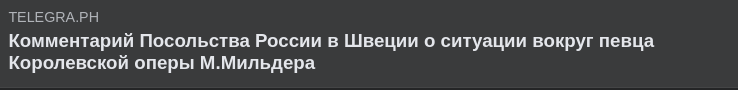 Rysk Rekommendation Till Svenska Journalister