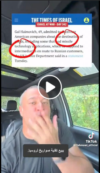 Amerikansk Flygplansteknik Till Ryssland Via Israel