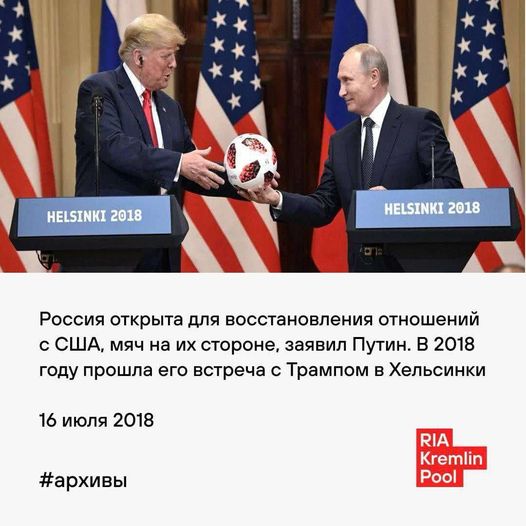 Trump & Putin
