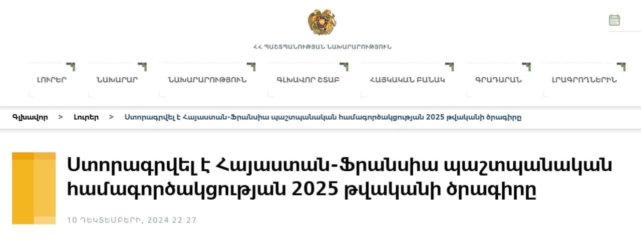 Armenien Undertecknar Försvarssamarbetsprogram Med Frankrike & USA