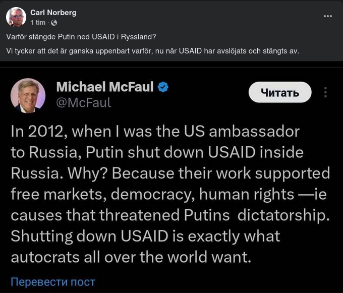 USAID I Ryssland..