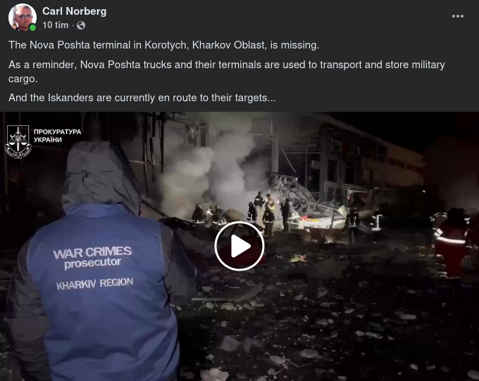 Nova Poshta Terminal